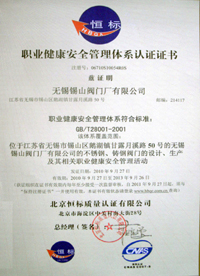 GBT28001ְҵ������ȫ������