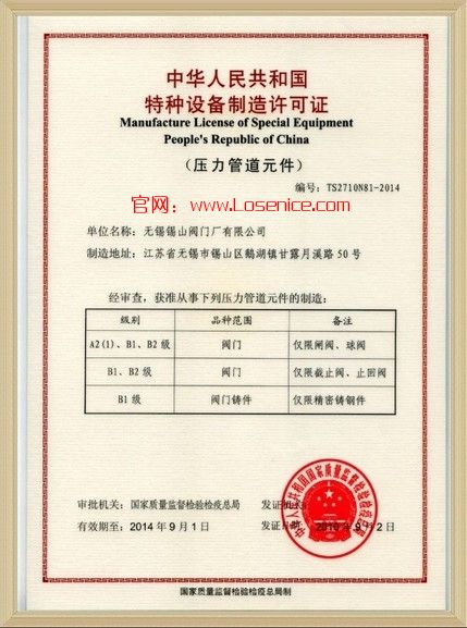 ���������豸��������֤