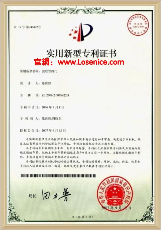 ���ƹ�<a href='/Html/cn/ProductsView_ID45.html' target='_blank'>��ֹ��</a>ר��֤��